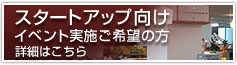 �X�^�[�g�A�b�v�����C�x���g���{����]�̕�