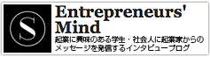 Entrepreneurs' Mind