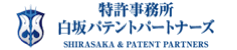 SHIRASAKA & PATENT PARTNERS