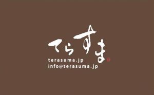 テラスマイル