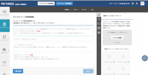 pr_times_admin_form