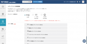 pr_times_admin_form_3