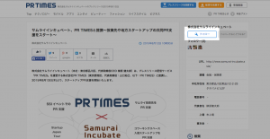 pr_times_admin_form_4